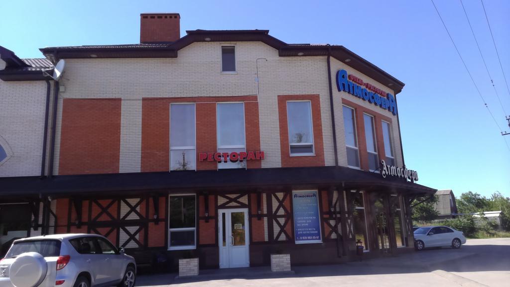 Фото Атмосфера