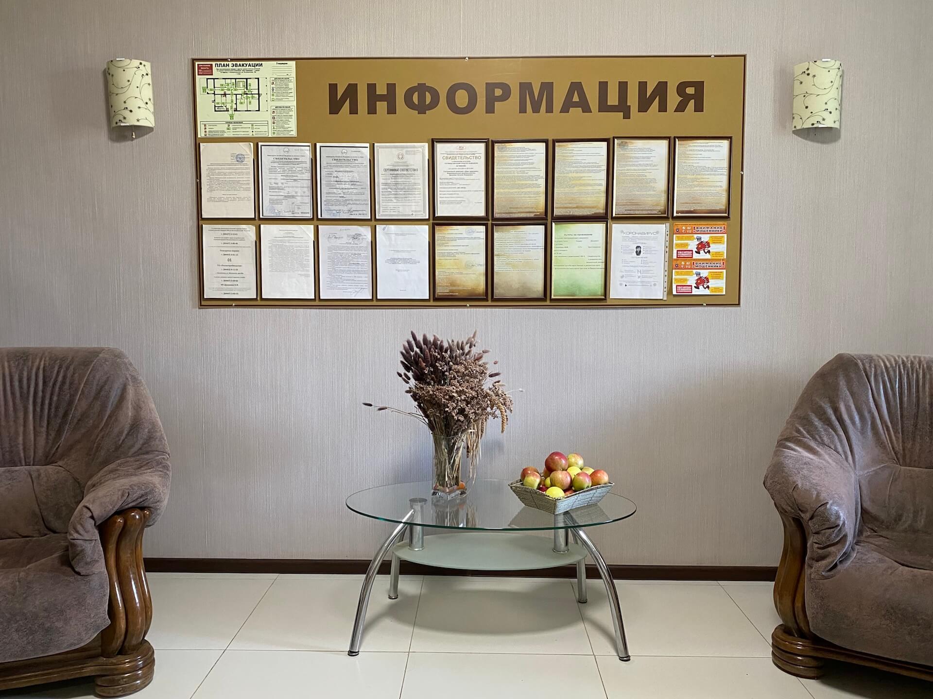 Фото Дом приезжих Жемчужина