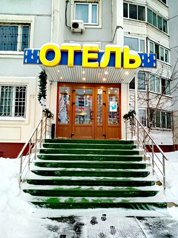 Отель на Перерве в Москве