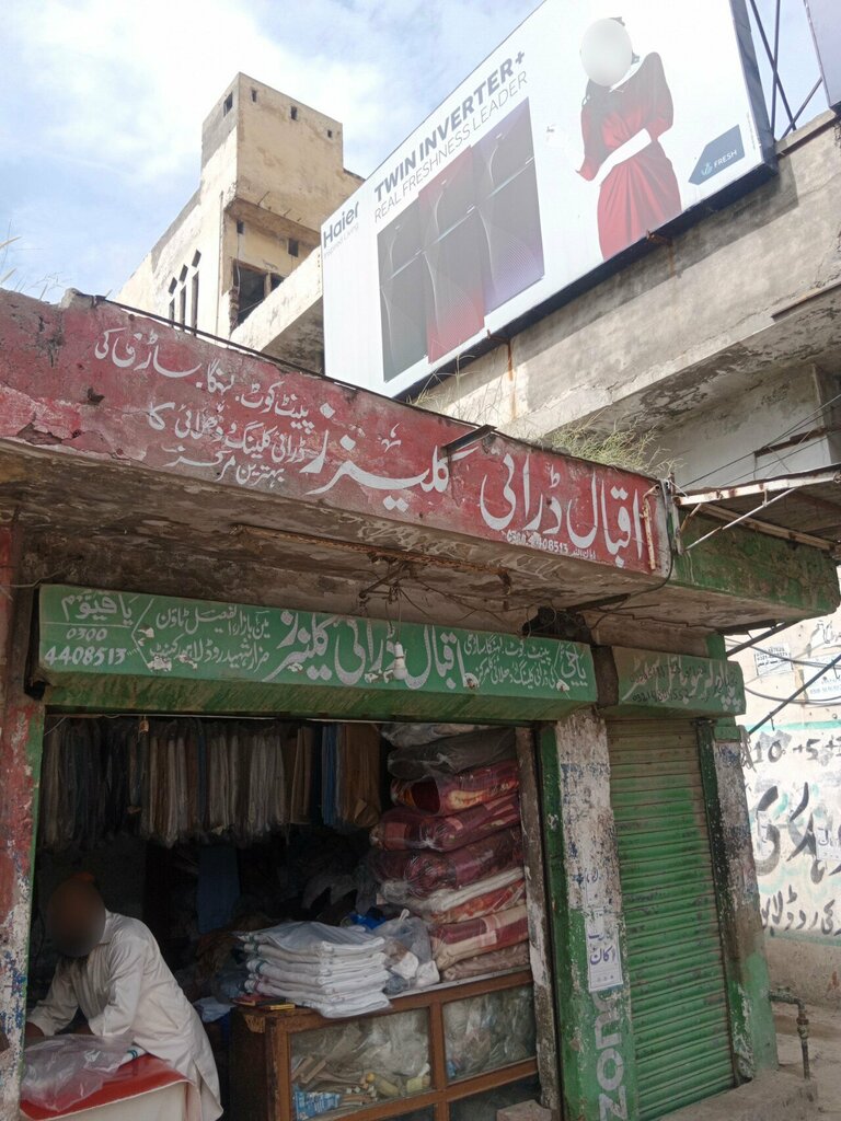 Clothing store Iqbal Dry Cleans, Lahore, photo