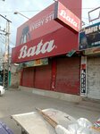 Bata javed shoes (Province of Punjab, Lahore, Zarrar Shaheed Road), shoe store
