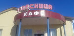 Кудесница (selo Kudeikha, ulitsa Krasnaya Ploshchad, 54), cafe