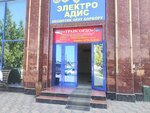 Trans Ordo (ulitsa Pamirskiy trakt 1 km, 97/2), empresa de transporte motorizado, depósito de vehículos