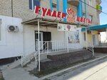 Aisha Flowers (Sultanmakhmut Toraigyrov Street, 55), floristeria