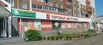 Laridi (Lenina Avenue, 29), tienda de ropa
