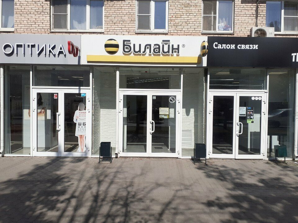 Mobile network operator beeline, Tula, photo