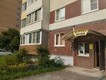 Ремонт обуви (Pskovskiy District, Volotovskaya Street, 10), shoes repair