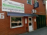 Greencream (Tsentralniy City administrative district, Tsentralniy Microdistrict, Promyshlennaya ulitsa, 66), tienda de perfumes y cosmética
