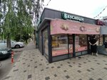 Вкусноцен (ulitsa 5 Dekabrya, 9), tienda de carnes, embutidos