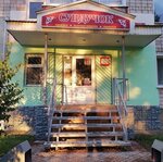 Сундучок (Internatsionalnaya ulitsa, 76), artículos para la creatividad y la costura