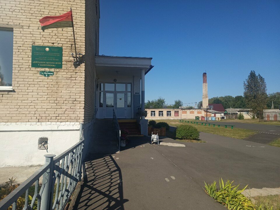 School Secondary school № 29, Bobruisk, photo