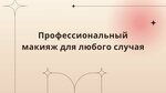 Anna Blossom (Okeanskiy Avenue, 101А), beauty salon
