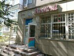 Alina (Kanysh Satpaev Avenue, 6/1), grocery