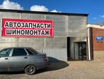 Duslyk (Republic of Bashkortostan, Dyurtyulinskiy District, Takarlikovskiy selsovet, territoriya 118-y kilometr avtomagistrali Moskva-Ufa, 1А), auto parts and auto goods store