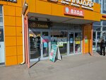 Наш Хмель (Kosmonavtov Highway, 256), beer shop