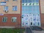 Kelet (Aqjol dańǵyly, 18) ، معدات الضخ