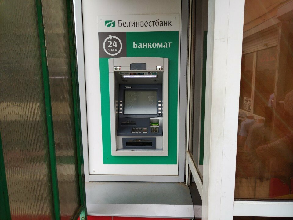 آلة صرف النقود الأوتوماتيكية ATM Belinvestbank ، ، صورة
