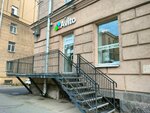 Lotos (Stachek Avenue, 86), dry cleaning