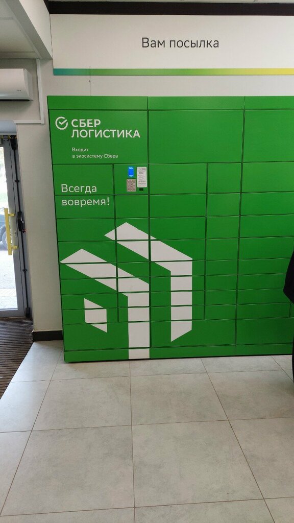 Parcel automat Сберлогистика, Berezniki, photo