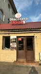Discovery Doner (Beıimbet Maılın kóshesi, 11А), cafe