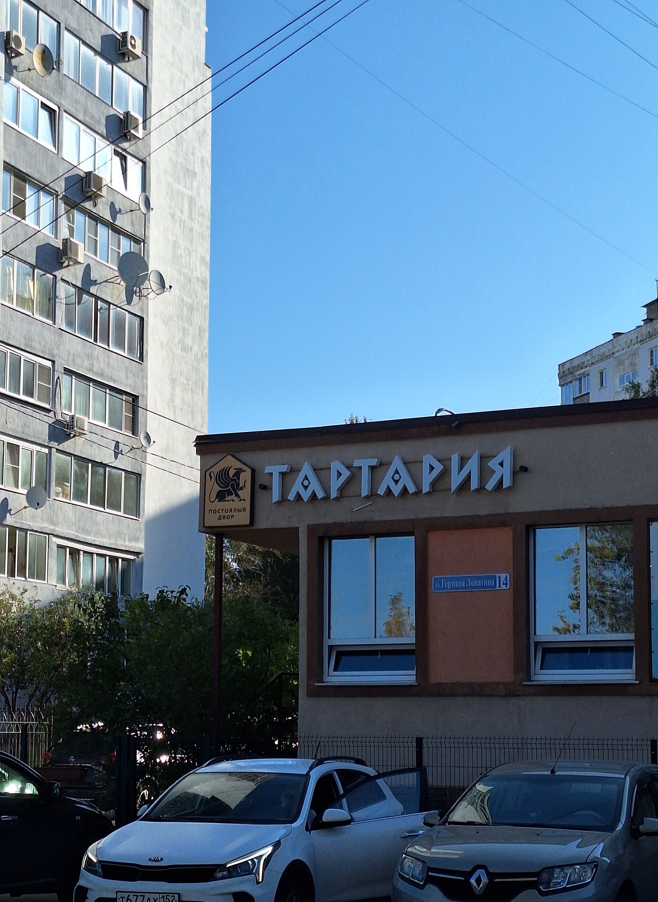Фото Тартария