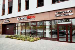 Express-Шина (Yekaterinburg, Nachdiva Vasilyeva Street, 34), car service, auto repair