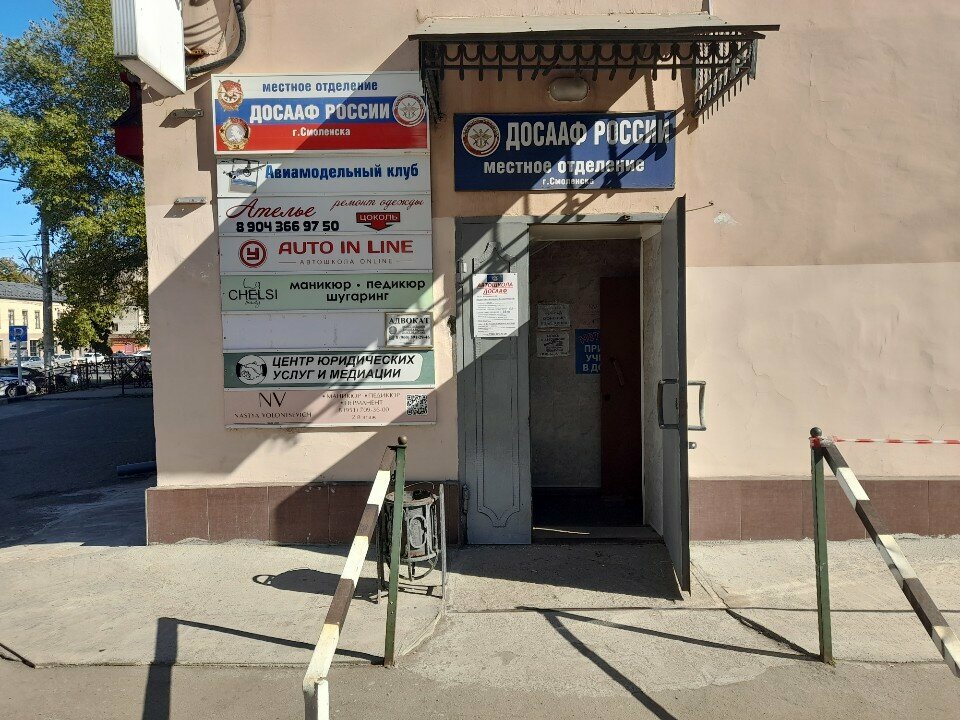 Driving school Auto in line, Smolensk, photo