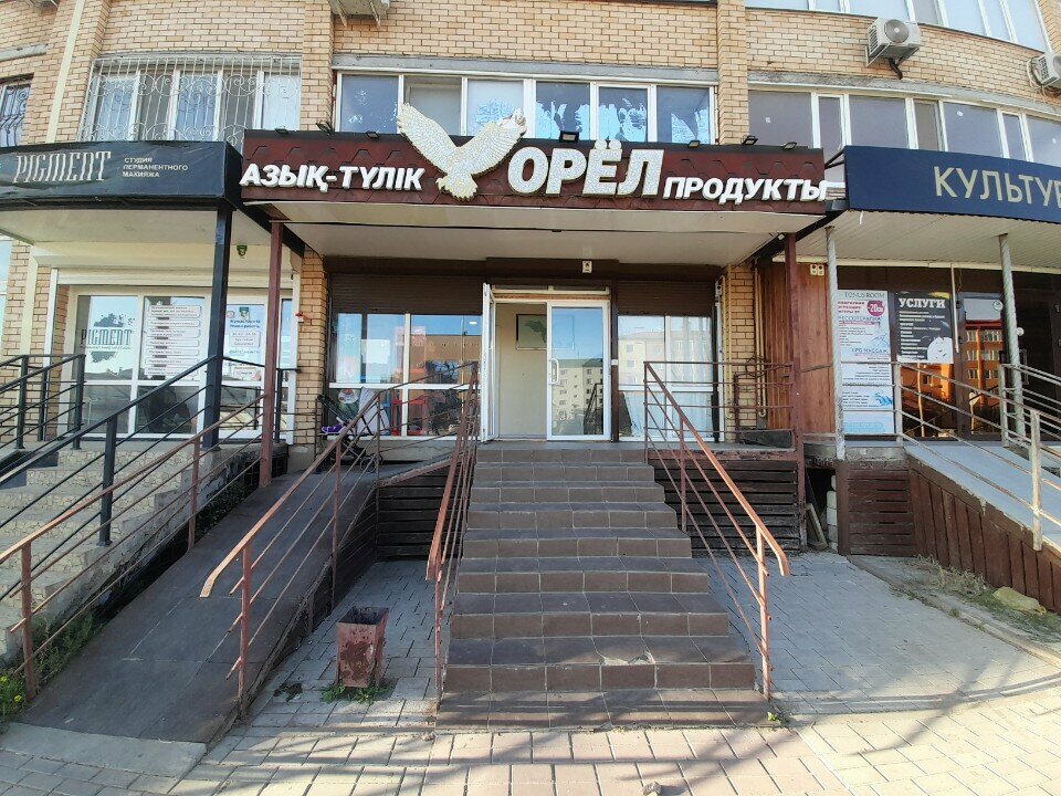 Grocery Oryol, Uralsk, photo