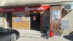 Bristol (4th Sovetskaya street, 86) ، المشروبات الكحولية