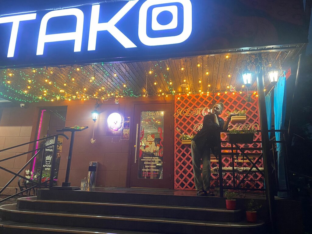 Кафе Тако, Уссурийск, фото