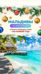 Tez Tur (Narodnogo Opolcheniya Street, 46к1), travel agency