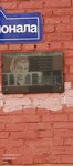 В этом доме жил заслуженный артист РСФСР писатель и драматург Теодор Исаакович Лондон (ulitsa 3-go Internatsionala, 99), memorial plaque, foundation stone