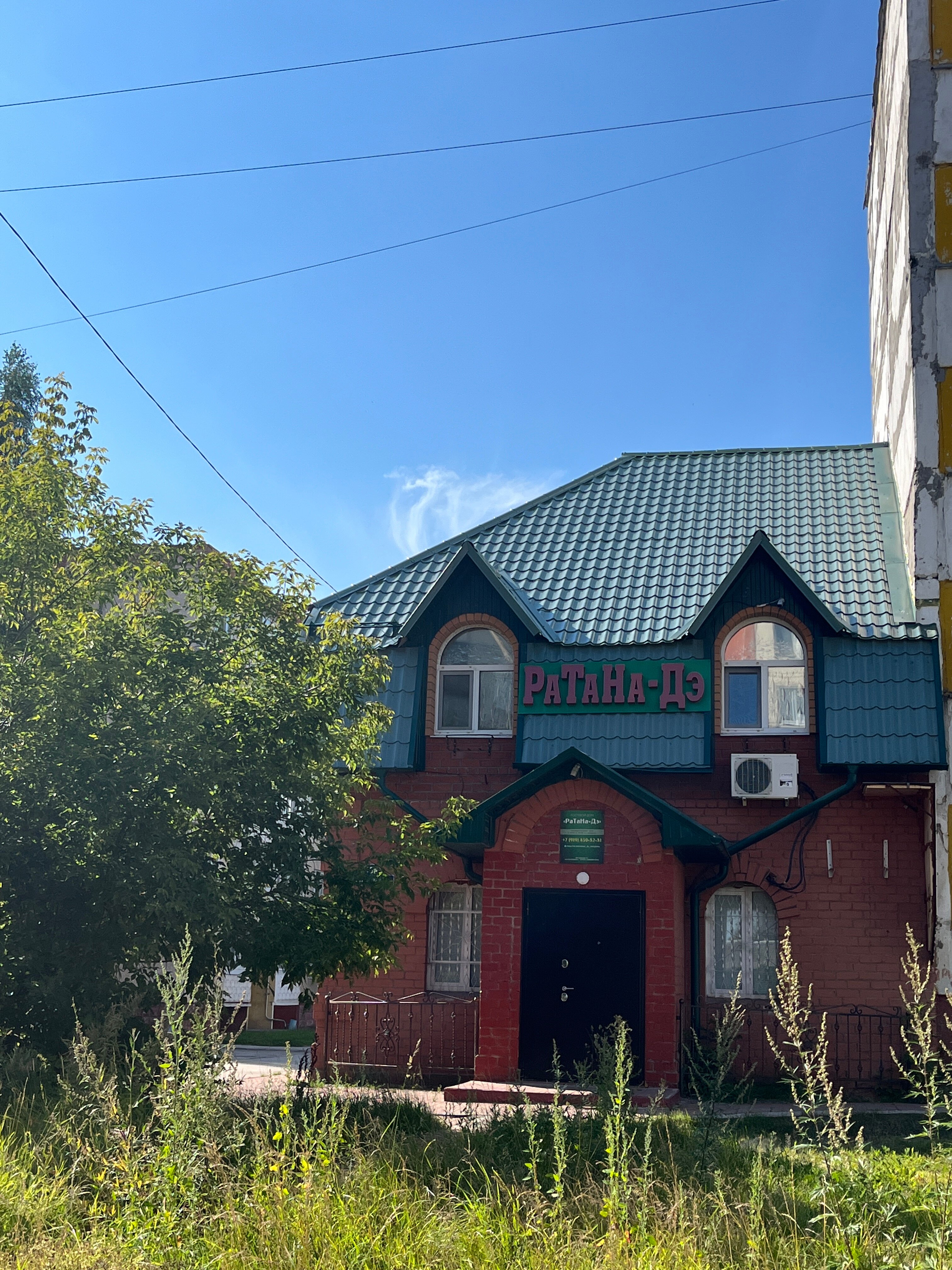 Фото Ратана Дэ