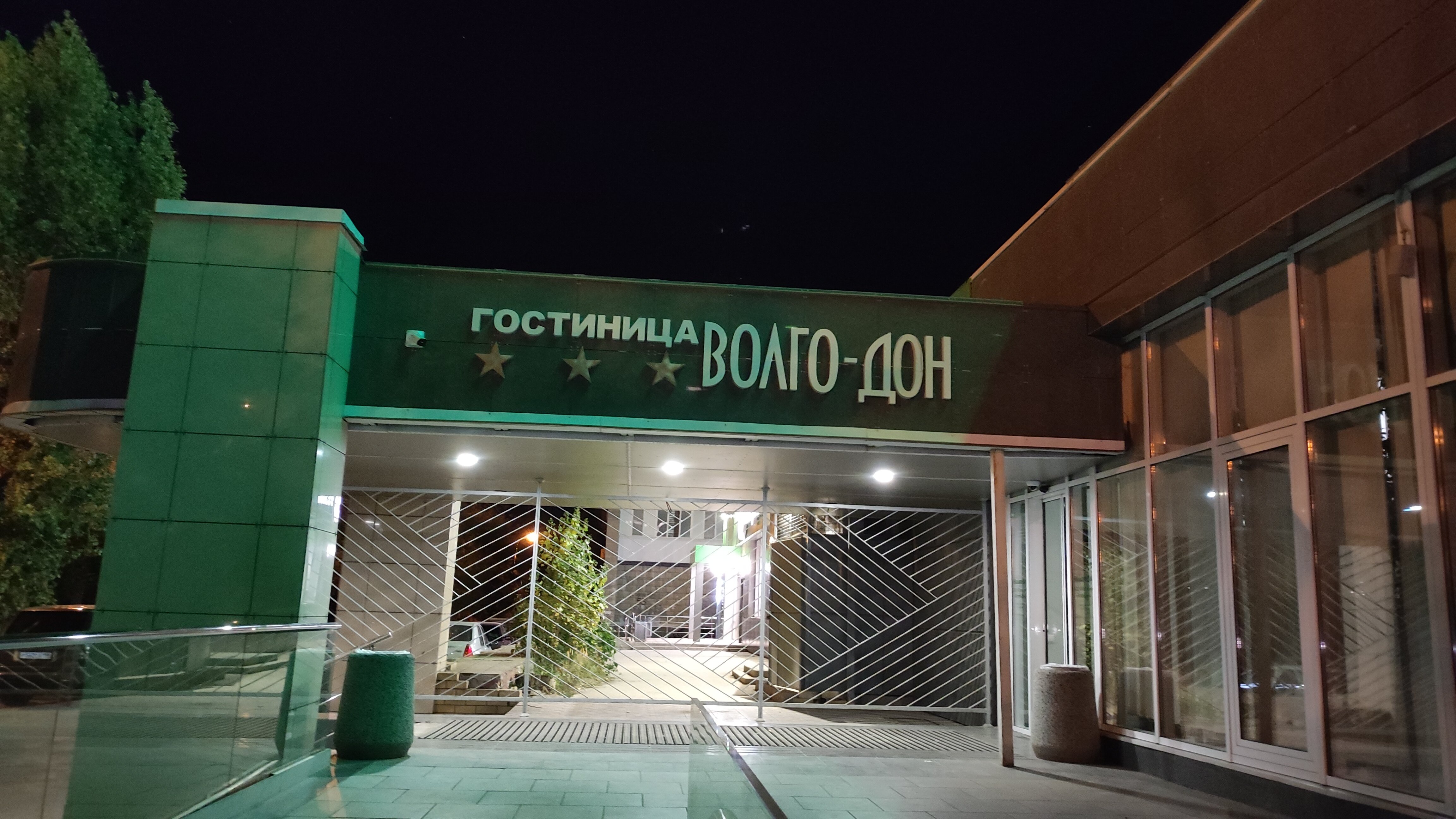 Фото Волго-Дон