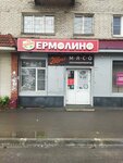 Yermolino (Oktyabrskaya Street, 9), tienda de carnes, embutidos