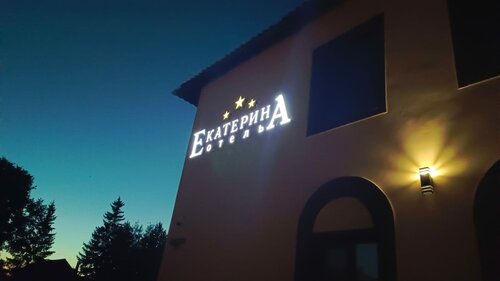 Гостиница Екатерина во Ржеве
