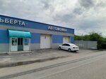 Автомойка (ulitsa Korobova, 20) ، غسيل سيارة
