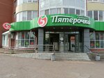 Цуп (Ulyanovykh Street, 53), terminal de pago