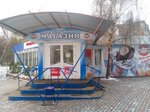Продукты (Kosmonavtov Boulevard, 34А), grocery