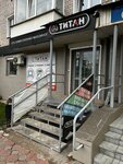 Titan (Vorovskogo Street, 91) ، متجر توفير
