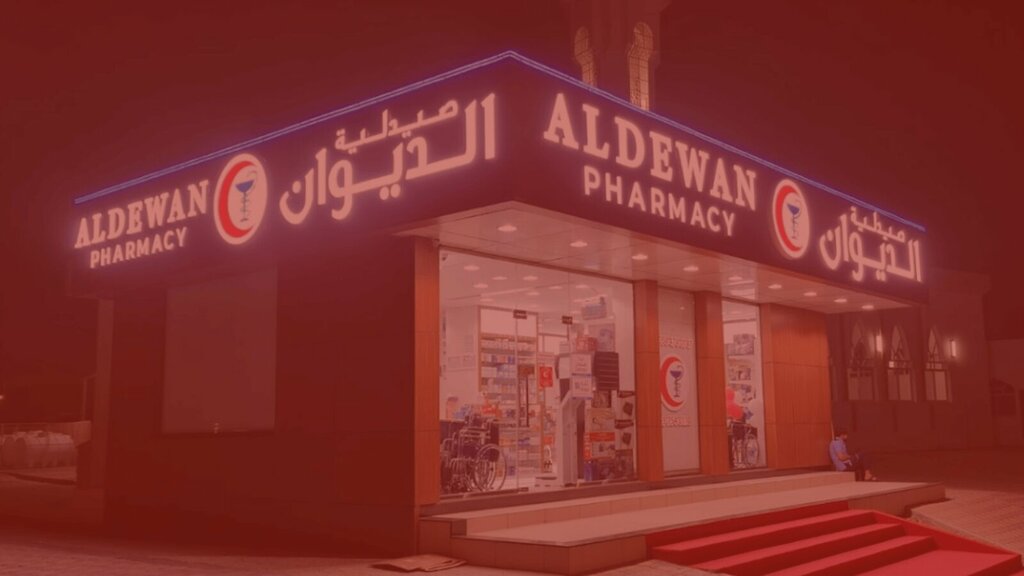 Pharmacy Al Dewan, Al Ain, photo