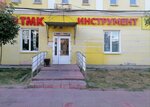 ТМК Инструмент (Tulskaya ulitsa, 189с5), electric and gas powered tools