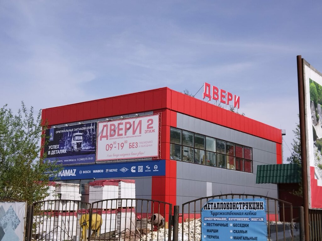 Doors Argus, Nefteugansk, photo