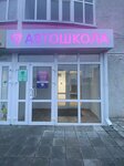 Учебный комбинат (derevnya Dudareva, ulitsa Sozidateley, 1), driving school