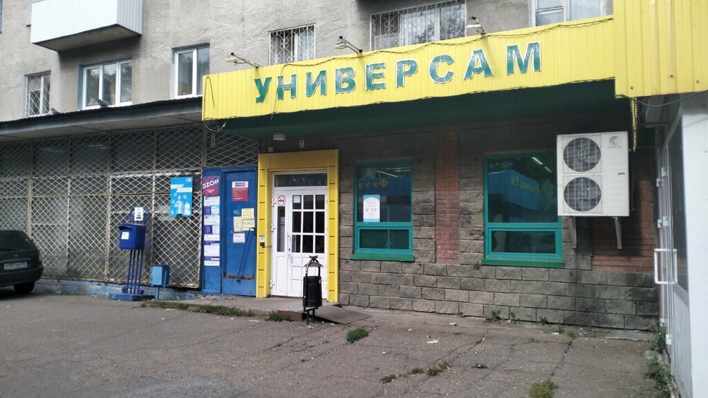 Post office Otdeleniye pochtovoy svyazi Ufa 450065, Ufa, photo
