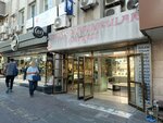 Merve Kuyumculuk (Ankara Province, Altındag District, Hacı Bayram Mah., Anafartalar Cad., 16), jewelry store