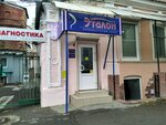 Etalon (ulitsa imeni N.A. Nekrasova, 36), peluquería