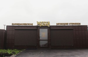 Мечта (selo Kulakovo, Otradnaya ulitsa, 3), hairdresser