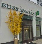 Bliss Asia SPA (Moscow, Novomoskovskiy Administrative Okrug, Kommunarka District, Prokshinskiy prospekt, 12), spa
