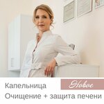 Center of Preventive and Integrative Medicine by Nutritionist PhD Inna Kononenko (Ordinarnaya Street, 7Б), centro médico, clínica